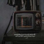 دانلود آهنگ هایده به نام زلف کج (هوش مصنوعی)